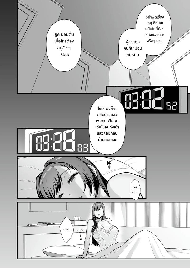 เดทในโรงแรมรักกับแม่ลูก